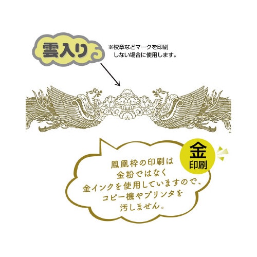 *ミニ賞状用紙 はがき判 縦書用 100P
