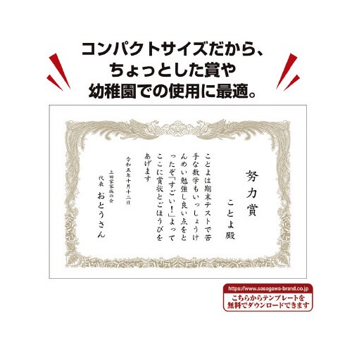 *ミニ賞状用紙 はがき判 縦書用 100P