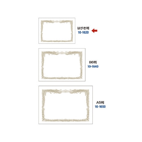 *ミニ賞状用紙 はがき判 縦書用 100P