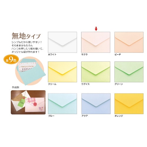 メッセージカード袋 サクラ 5冊入