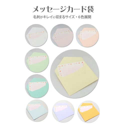 メッセージカード袋 サクラ 5冊入