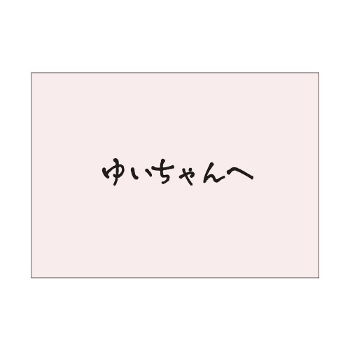 メッセージカード袋 サクラ 5冊入