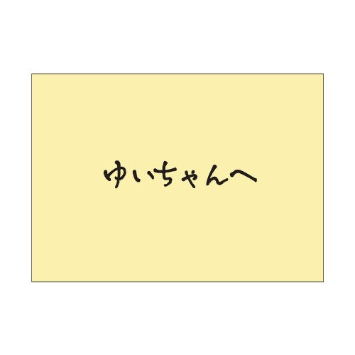 メッセージカード袋 クリーム 5冊入