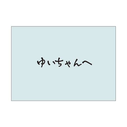 メッセージカード袋 ブルー 5冊入