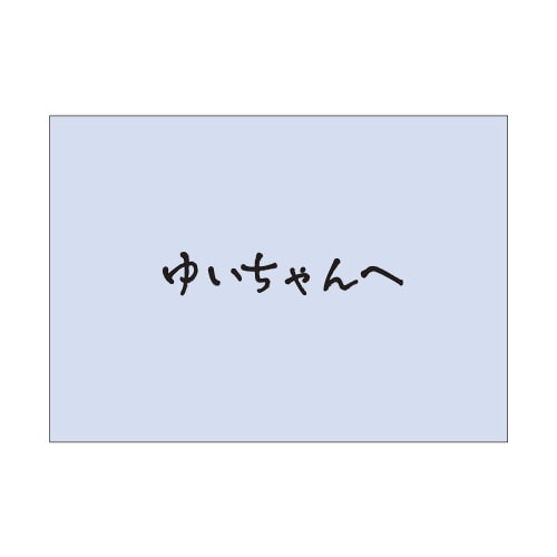 メッセージカード袋 アクア 5冊入