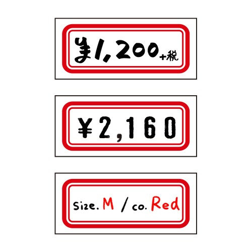 Newアドタッチ 赤枠 10冊入