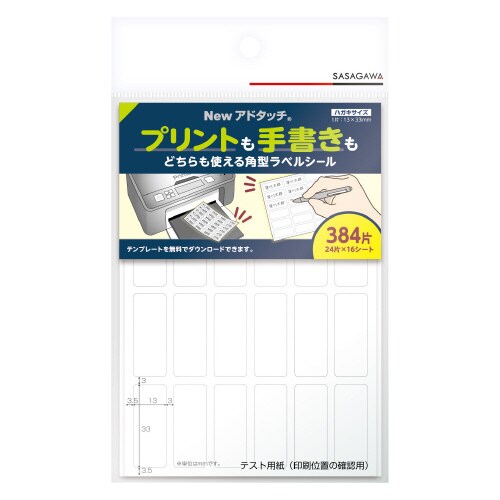 Newアドタッチ 13かける33 白 10冊入