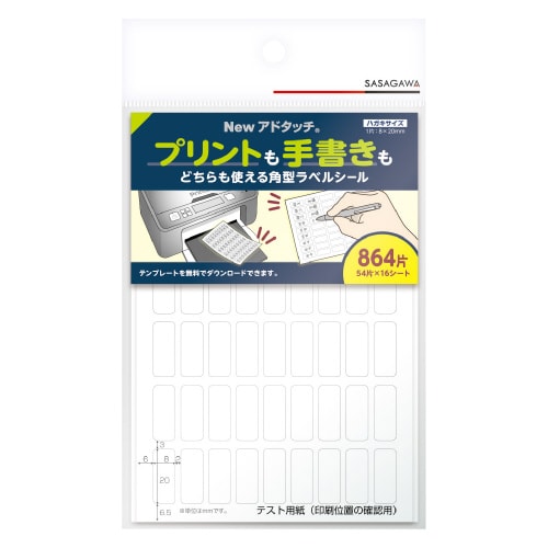 Newアドタッチ 8かける20 白 10冊入