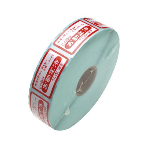 アドテープ お勘定済