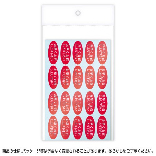 アドポップ お早くお召し上り下さい 20冊入