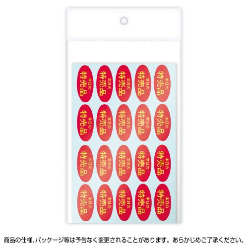 アドポップ 本日の特売品 20冊入