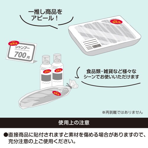 アドポップ 本日の特売品 20冊入