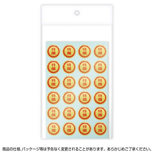 アドポップ 特撰 20冊入