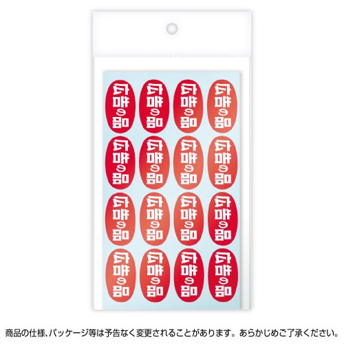 アドポップ 広告の品 20冊入