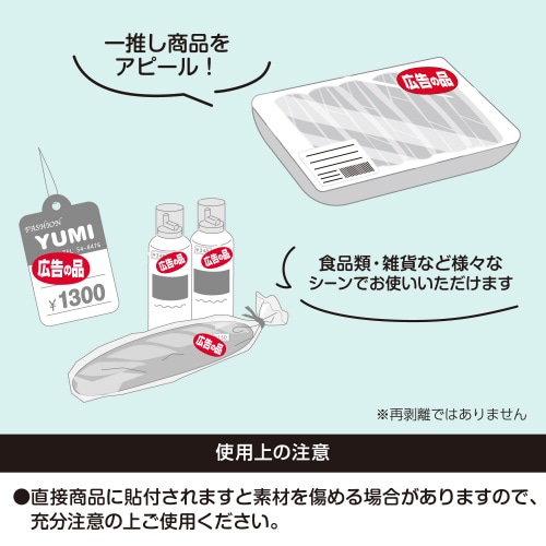 アドポップ 広告の品 20冊入