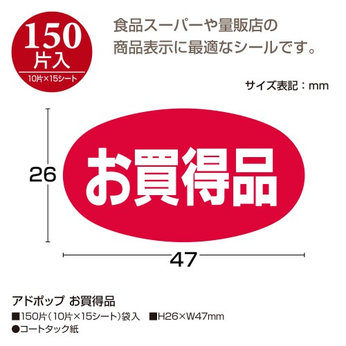 アドポップ お買得品 20冊入