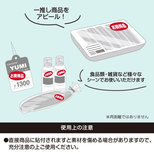 アドポップ お買得品 20冊入