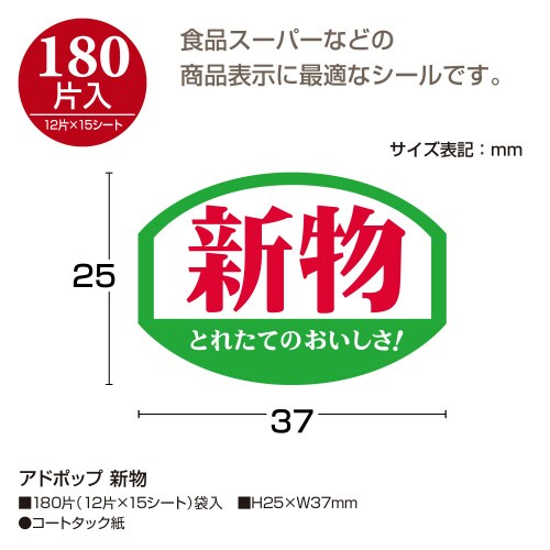 アドポップ 新物 20冊入