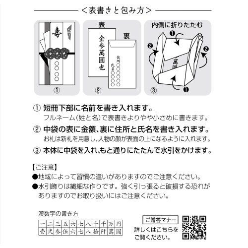 運命の糸金封 祝結・白 5枚入