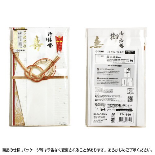 新金封 祝用 OA短冊 5枚入