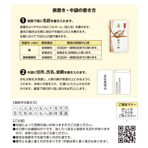 新金封 祝用 OA短冊 5枚入