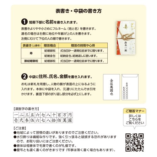 新金封 祝用 OA短冊 5枚入