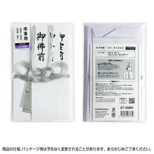 新金封 仏用 双銀 短冊 5枚入