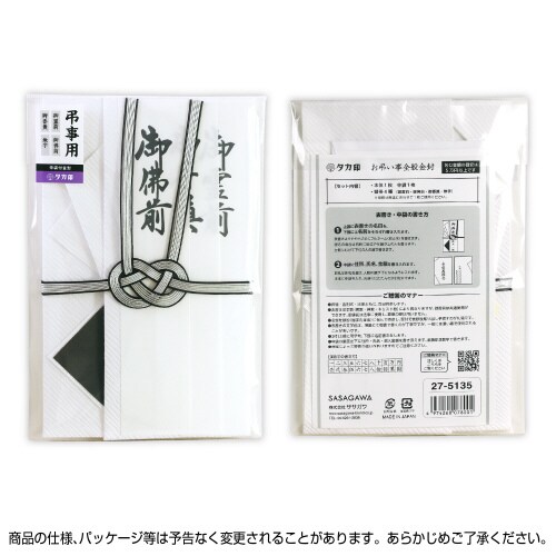 新金封 ひだ折 仏用 双銀黒七本 短冊 5枚入