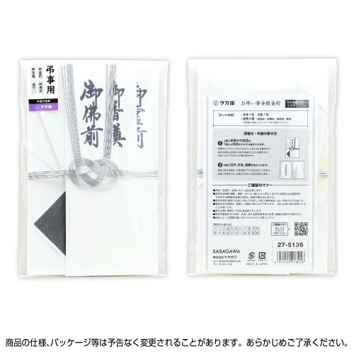 新金封 ひだ折 仏用 双銀七本 短冊 5枚入