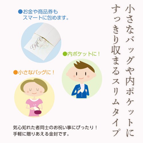 新金封 おめでとう スリム 5枚入