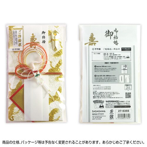 新金封 祝用 OA短冊 5枚入