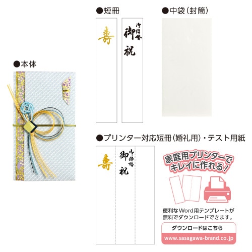 新金封 祝用 OA短冊 5枚入