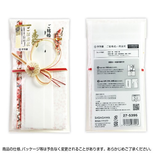 新金封 祝用 スリム 5枚入