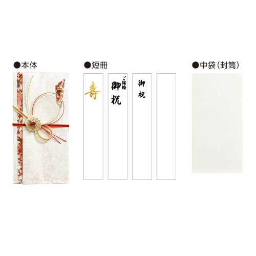 新金封 祝用 スリム 5枚入