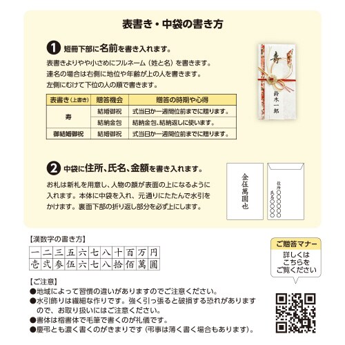 新金封 祝用 スリム 5枚入