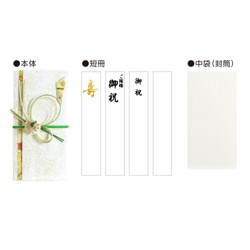 新金封 祝用 スリム 5枚入