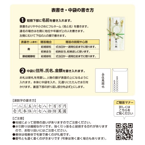 新金封 祝用 スリム 5枚入