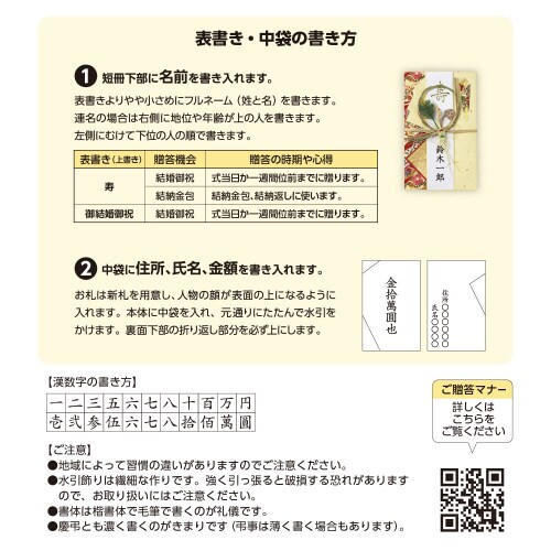 新金封 祝用 大判 OA短冊 5枚入