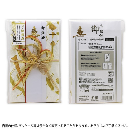 新金封 祝用 大判 OA短冊 5枚入