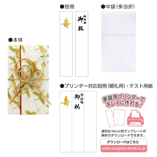 新金封 祝用 大判 OA短冊 5枚入