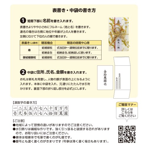 新金封 祝用 大判 OA短冊 5枚入