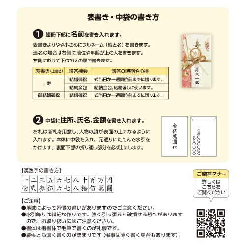 新金封 祝用 OA短冊 5枚入