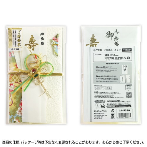 新金封 祝用 OA短冊 5枚入