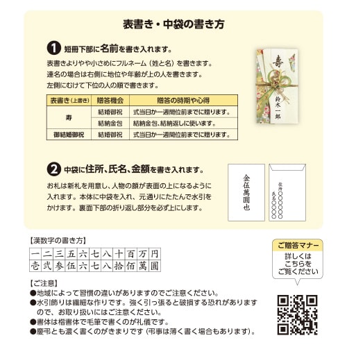 新金封 祝用 OA短冊 5枚入