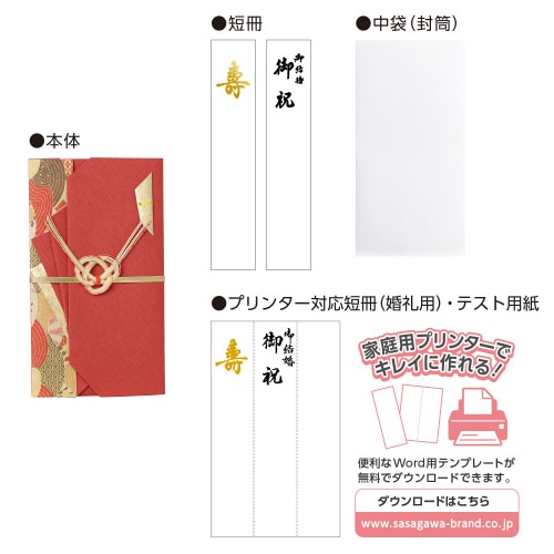 新金封 祝用 OA短冊 5枚入