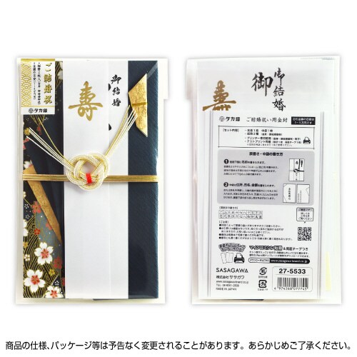 新金封 祝用 OA短冊 5枚入