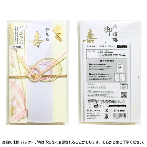 新金封 祝用 OA短冊 5枚入