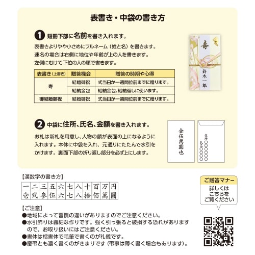 新金封 祝用 OA短冊 5枚入