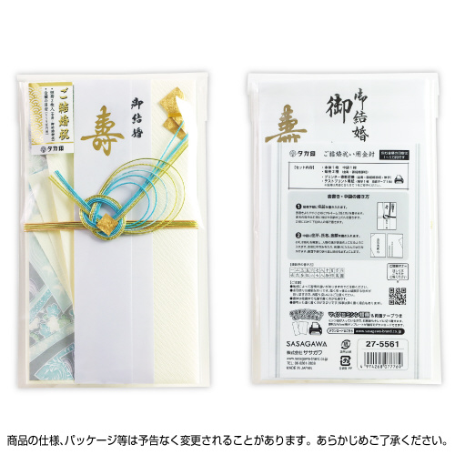 新金封 祝用 OA短冊 5枚入