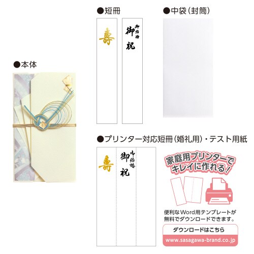 新金封 祝用 OA短冊 5枚入